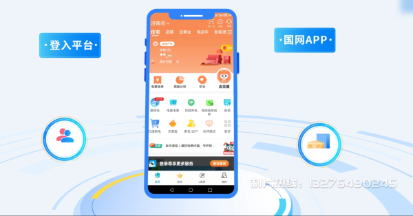 仁化县电力供需平台MG动画制作_电力系统可视化动画设计_智慧电网数字化宣传动画_电网科普动画_